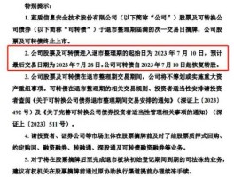 蓝盾股份股票 蓝盾股份退市以后还会重新回到主板上市吗？