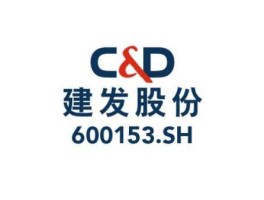 建发股份股票 上海建发是不是上市公司？