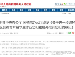 学科类培训机构不得上市融资 2021年教育培训机构改革？