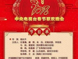 吉林卫视节目单（2021年春晚节目顺序？）