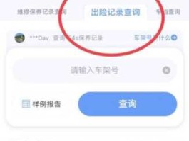 车险资讯，车险查询网？