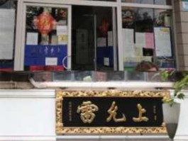 开开实业吧 since1939是什么品牌？