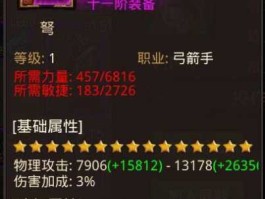 领科特（全民奇迹七把隐藏武器？）