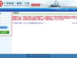 广铁集团网，铁路集团是央企还是国企？