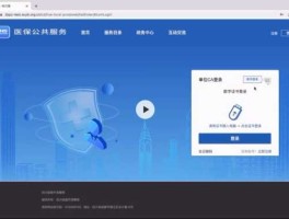 四川公共频道直播 四川医保公共服务单位账号是什么？
