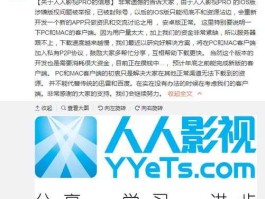 人人回应内容下架，人人影视app美剧下架了吗？