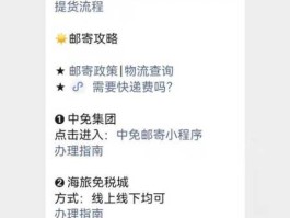 海南将增设免税店？海南个人线上免税店申请的条件？