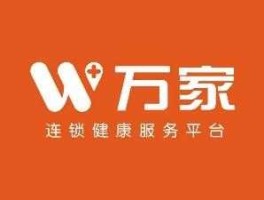 平安万家医疗（万家平台是什么？）