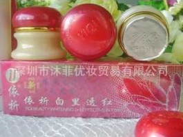 白里透红化妆品？依祈白里透红去哪里买？