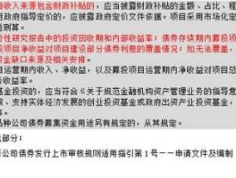 交建发债 企业购买政府融资平台发行的债券，涉及什么税收？