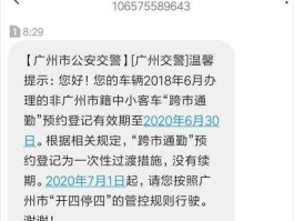 佛山封闭管制通知（佛山为什么很多地方没有信号？）
