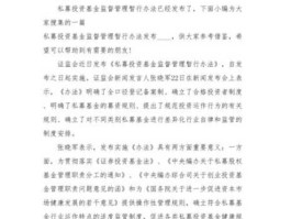 证券投资基金管理暂行办法？我国证券投资基金发展史？