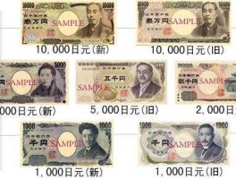 1日元等于多少人民币？一元人民币折合日元是多少？