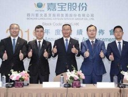 嘉宝集团股票 蓝光发展上市时间？