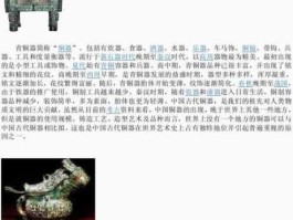 青铜器（青铜器的来历？）
