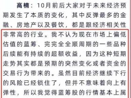 希努尔002485 雪松固收很有名吗？