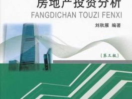 房地产投资分析软件（房地产行业一般用什么会计软件比较合适？）