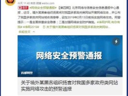 攻击政府网站，政府安全网带来的问题有哪些？为什么？