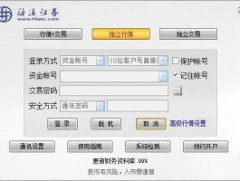 海通证券网站，海通证券那个股票怎么买？