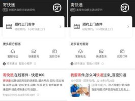 顺丰一站小程序加盟 顺丰快递驿站怎么加盟？