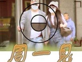 周一见完整版？周一见是谁说的？