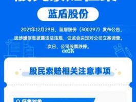 蓝盾股份（什么是蓝盾股份（300297）？）