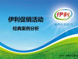 伊利外部邮箱（伊利集团oa如何登录？）