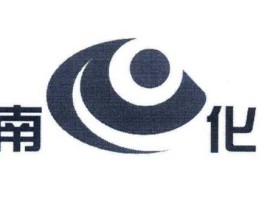 南化股份，南化股份是做什么的？