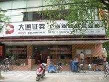 大通证券网上交易？大通证券手机版怎么打新？