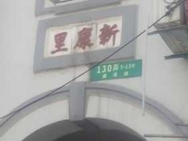 康泽？上海康泽路是哪个区？