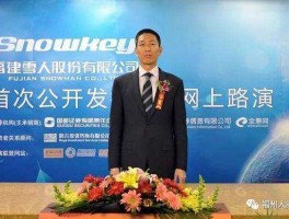 雪人股份 雪人股份创始人？