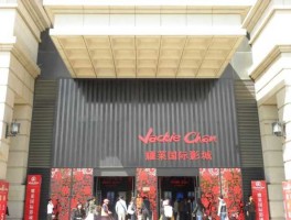 耀莱集团，嘉年华国际控股有限公司介绍？