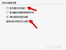 暴风资讯首页，如何去掉暴风影音的‘暴风资讯’？