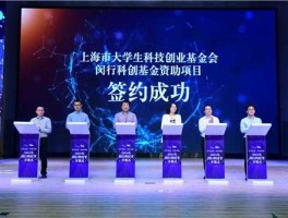 上海科创 上海科创基金如何申请？