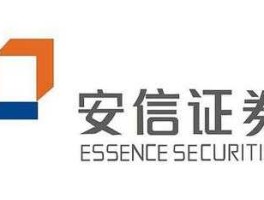 安信证券 安信证券是小公司吗？