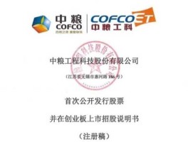 301058（中粮集团成员企业有哪些？）