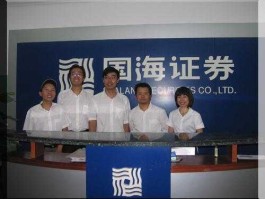 国海证卷 国海证券是国企么工作待遇怎么样？