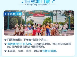 香港迪斯尼门票价格（香港迪士尼玩一天一家三口费用？）