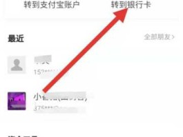 余额宝转出到银行卡 支付宝里余额宝里的钱怎么转到银行卡？