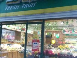 鲜丰水果？杭州鲜丰水果连锁店总部哪里？