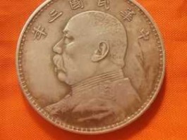 钱币收藏价格表2013（双面袁大头最新价格？）