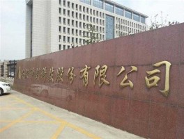 神剑股份？神剑股份是国企还是私企？
