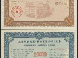 华联控股股票，华联控股股票历史最高多少钱？