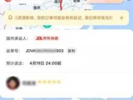 京东物流 京东物流丢了怎么查？