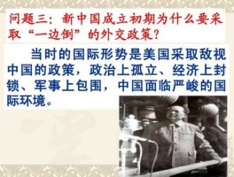 经济外交（如何认识新中国成立初期的政治、经济、文化、外交政策？）