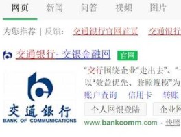 信息吧，交通银行怎么查年费信息？