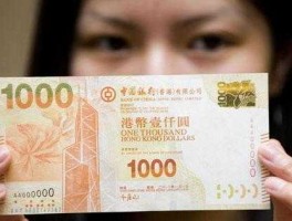 人民币 港币（1元人民币等于多少港币？）