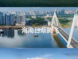 海南发展（普通人去海南有发展前途吗？）