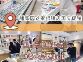 世纪佳 世纪佳镜框好还是新世纪好？