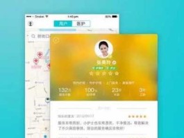 e陪诊（北京陪诊员接单平台有哪些？）